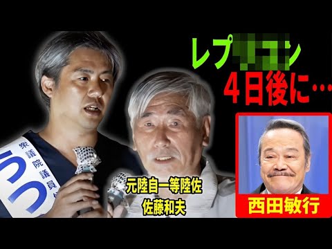 【内海聡】河野太郎よ！いい加減にしろ！/ 平塚駅北口 #佐藤和夫 2024/10/25   街頭演説 神奈川15区 / #河野太郎 #解散総選挙 #衆院選 #衆議院議員選挙 #うつみん #うつみさとる