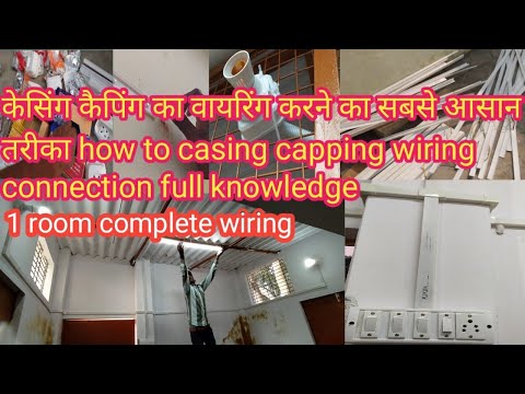 1 रूम का कंपलीट वायरिंग!स्टेप by स्टेप सभी जानकारी AtoZ full connection🪛#akelectricalwork #treding