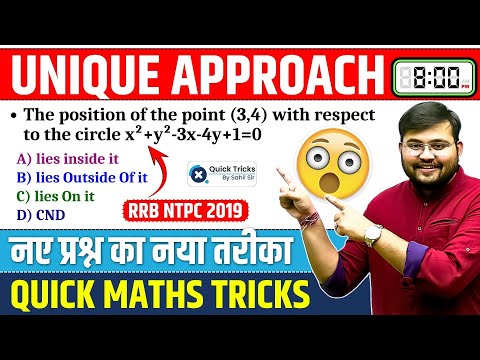 Position of Point in Circle | Co-ordinate Geometry Concept & Trick | Unique Approach by Sahil sir