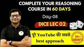 SSC  CGL REASONING DAY-08 | Dice Part 02 | Master yourself in Reasoning by Anubhav Sir