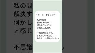 「カウンセリング入門～人の話を聴くスキルを練習してみよう～」 #shorts