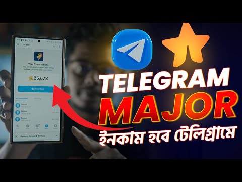 স্টার কালেক্ট করে ইনকাম করুন । Telegram Major income app