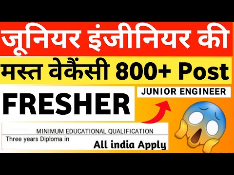 Junior Engineer Vacancy 2024 Fresher | Junior Engineer Recruitment 2024 | JE Vacancy 2024 KKSINDIAN