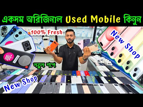 Used iphone Price in Bangladesh 2024 🔥 Used iphone Price in Bangladesh 🔥 iphone Price in BD ✔ Dordam