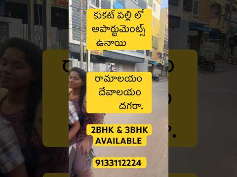 #flatforsaleinkukatpally #flatforsaleinkothapet #hmdaplotsforsaleinhyderabad