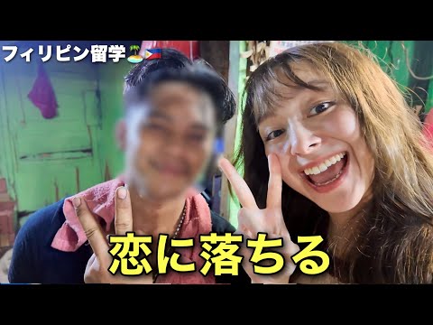 【留学vlog】ピーナッツ職人のイケメンと恋に落ちるinフィリピン