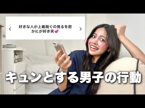 え、世の中の女子はこんなにキュンキュンな日常を送ってるの、、、？？？