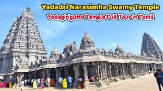 Yadadri Narasimha Swamy Temple Latest Video | Yadagirigutta Temple | Telugana Thirupathi Full Tour