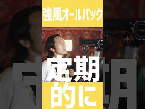 リコーダー食べてみた【強風オールバック】