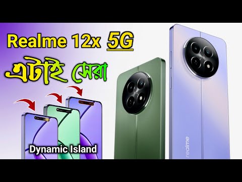 এটাই সেরা⚡️Realme 12x 5G Unboxing Review / Price in bd