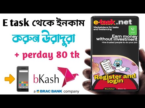 মাত্র ৯০ টাকা হ‌লেই পে‌মেন্ট // E- task.net 2022 // Online New Earning Site // Online income 320