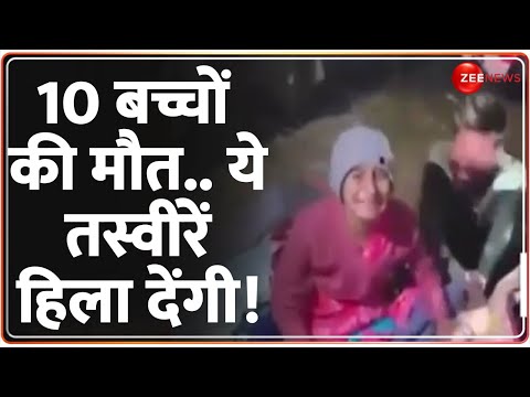 10 बच्चों की मौत...ये तस्वीरें हिला देंगी! Jhansi Medical College Fire Update | CM Yogi | Rajneeti