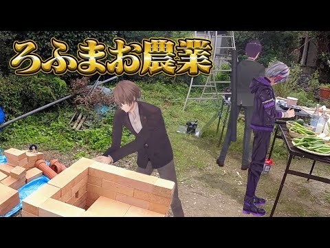 【収穫祭】採れたて野菜で青空クッキング！！#ろふまお農業