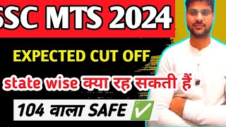 Ssc mts expected cut off 2024 |ssc mrs 2024 cut off |ssc mts cut off #sscmts2024 #cutoff