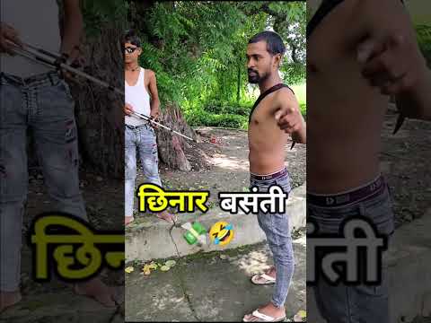 बसंती छिनार🤣😀|| Bhaiya ji 09#Comedyshorts#viralshort#video