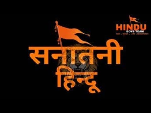 kattar Hindu status| hindutva status | bhagva status| #hacker_world_vivek /Sanatan Dharma /