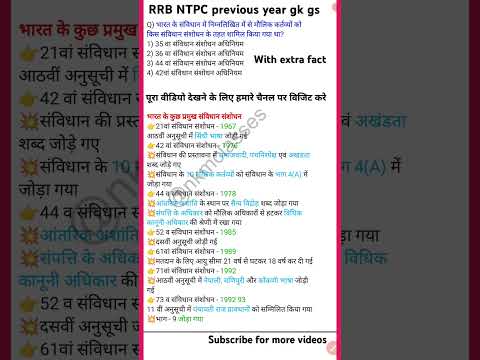 RRB NTPC previous year gk gs|rrb ntpc GK gs|railway ntpc 2024 GK gs #shorts #shortfeed