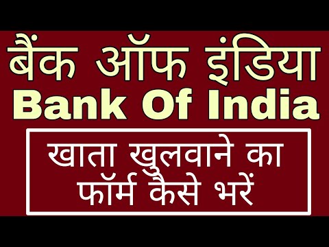 bank of india account opening form fill up kaise kare | boi new account opening form kaise bhare