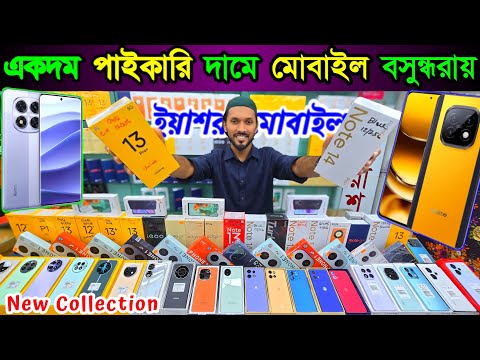 new mobile phone price in bangladesh 🔥 mobile phone price in bd 2024 🔰 unofficial phone price bd