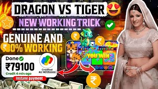 dragon 🐉 vs tiger 🐅 🤑New Rummy Earning App Today | New Teen Patti Earning App |100% working