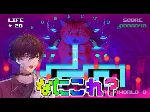 【puss!】猫と虹とインターネットを煮詰めたゲーム【にじさんじ／佐伯イッテツ】