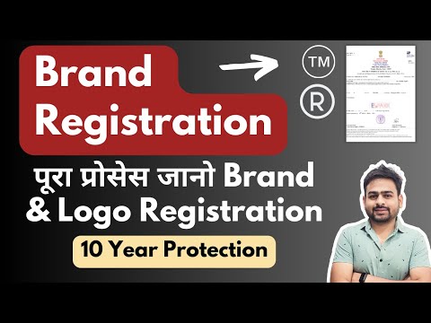 Brand Registration Kaise Kare | How to Trademark a Name and Logo | How to Register Brand Name India