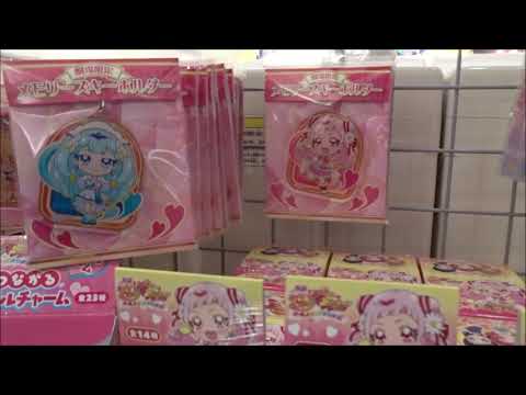 映画ＨＵＧっと！プリキュア・ふたりはプリキュア オールスターズメモリーズ 劇場限定グッズ(1)