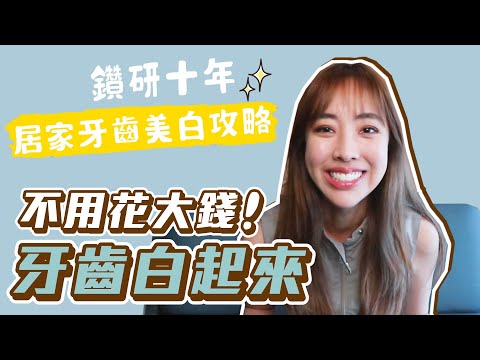 我把私藏多年的秘密都說出來了⋯｜belle chen 陳貝有