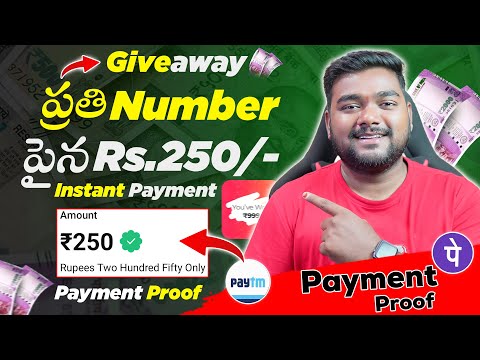 ప్రతి Number పైన Rs.250/- Instant Payment | Online Earning Apps | Earning Apps in Telugu