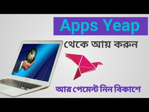 আর প্রতি রেফারে ৩০ টাকা করে পাবেন // Yeap Apps থেকে ভালো পরিমানে হয় // make money online