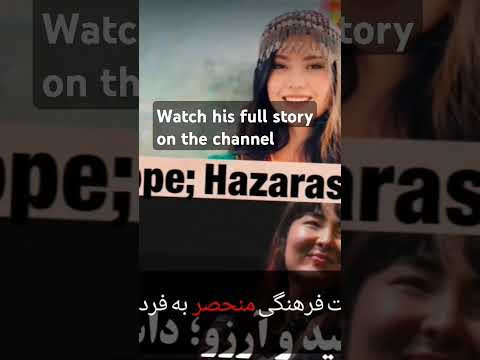 a Hazara story from Afghanistan to Canada. #humanrights #hazaraethnicity #hazaradivision