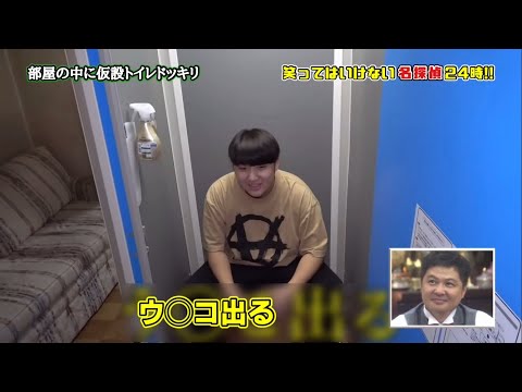 【ガキ使】笑ってはいけないチャンネルがーどまん24時④