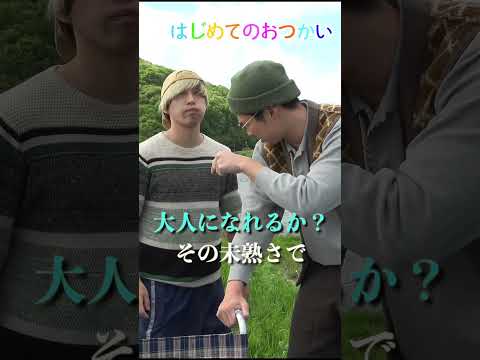 おつかい中に子どもがおじいちゃんとケンカするハプニング#shorts