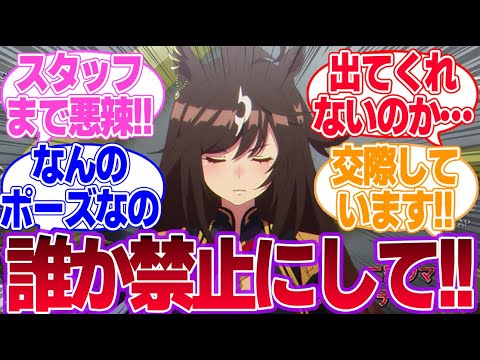 トレーナーを巻き込んでテレビで爆弾発言するドゥラに対するみんなの反応集【ドゥラメンテ】【ウマ娘プリティーダービー】