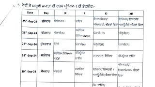 PSEB Date Sheet September 2024 | Term 1 | Scholar Tutorial