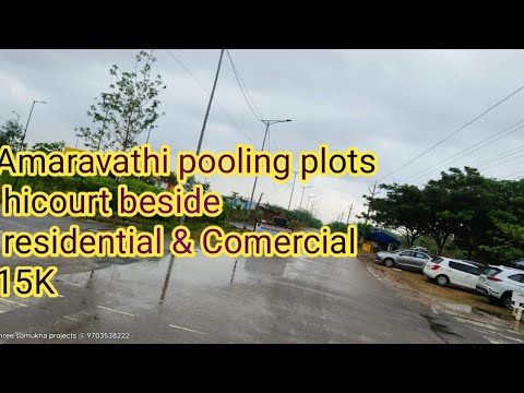 #amaravathi pooling plots residential#comercial plots sale available @ 9703538222