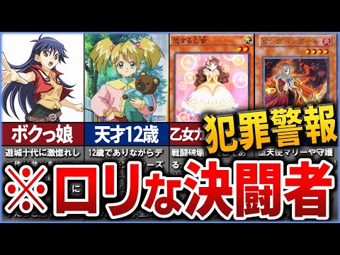 【遊戯王】※犯罪注意 レベッカにレイ 大人気ロリ決闘者の使用カードを徹底解説【ゆっくり解説】【総集編】【睡眠用】【作業用】#遊戯王ocg #遊戯王 #ゆっくり実況