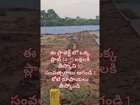 #DREAMCITYPROJECTSHADHNAGARSSVPDS #investment #openplots