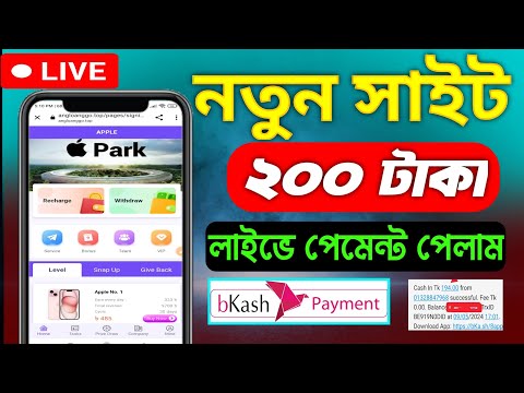 টাকা ইনকাম করার সহজ উপায় | Online Income 2024 | Earn Money Online 2024 | Online income | নতুন সাইট