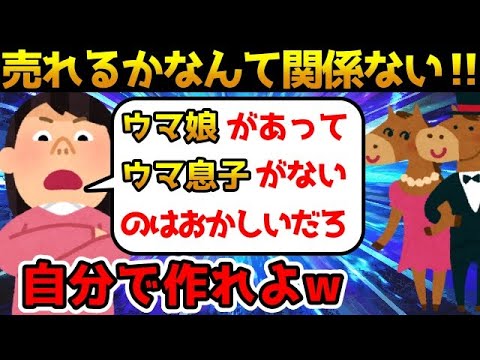 【理解不能】ツイフェミは販売戦略というものを知らないらしい 何でも男女平等じゃないと気が済まない女達【ゆっくり解説】