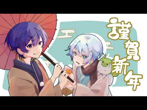 【月初め雑談】あけましておめでとうって話【1月】