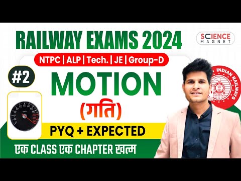 Class #02 | Motion PYQs & Expected Questions | Railway Science Free Batch🔥Daily 10 AM🔴 #neerajsir