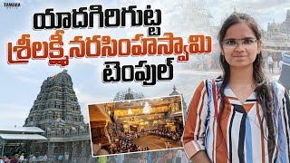 Yadagirigutta Temple | Yadadri | Telangana Ep 41 | Sri Lakshmi Narasimha Swamy Temple | Full Tour