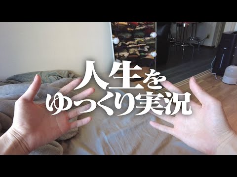 人生【ゆっくり実況】