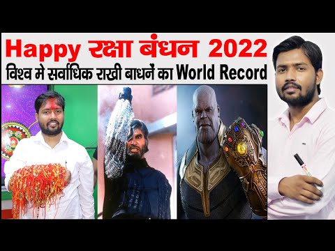 Raksha Bandhan by Khan Sir | Raksha Bandhan Detailed Video | Rakhi Festival 2022 by Khan Sir