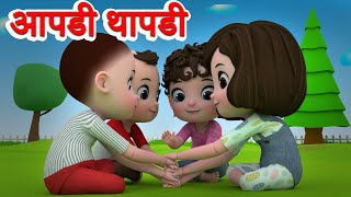 Apadi Thapadi - Marathi 3D Rhymes | Chiv Chiv Chimni Marathi Balgeet Song JingleToons मराठी गाणी2021