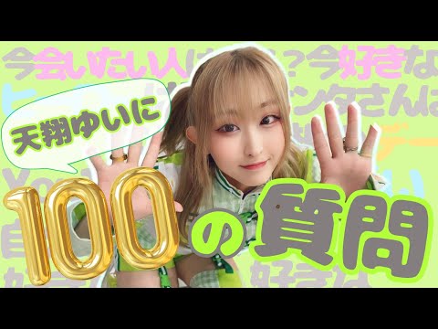 【声優に100の質問】ガチで答えてみた！【俳優・アクトレスガールズ・プロレス】