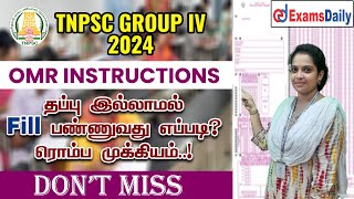 Tnpsc Group IV - 2024 | UPDATED OMR INSTRUCTION | Don't Miss It..!