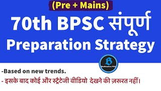 70th BPSC preparation strategy (How you can crack BPSC in one run)