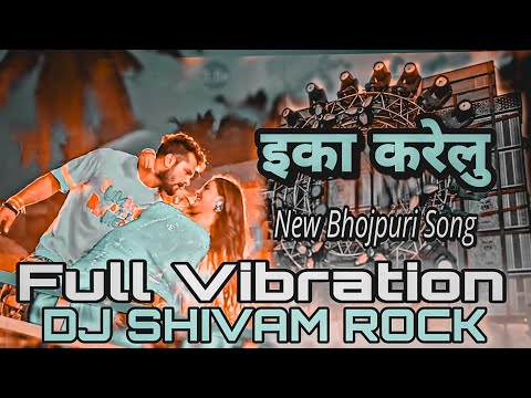 Eka Karelu #khesari Lal Yadav #Shilpi Raj Jab Mathwa Par Tika #Dj Hard Vibration Mix New Bhojpuri